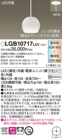Panasonic �ڥ����ȥ饤�� LGB10717LU1 �ᥤ��̿�