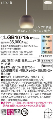 Panasonic �ڥ����ȥ饤�� LGB10718LU1 �ᥤ��̿�