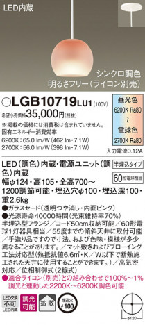 Panasonic �ڥ����ȥ饤�� LGB10719LU1 �ᥤ��̿�