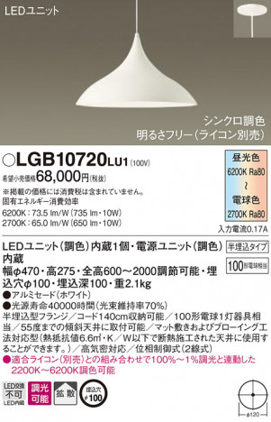 Panasonic ڥȥ饤 LGB10720LU1 ᥤ̿