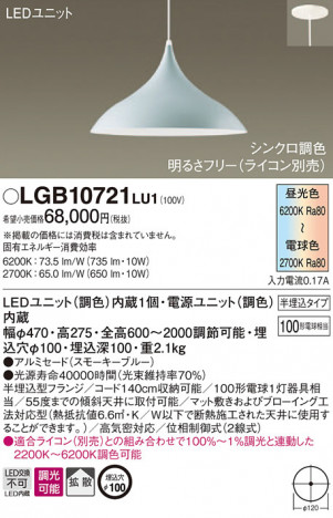 Panasonic �ڥ����ȥ饤�� LGB10721LU1 �ᥤ��̿�