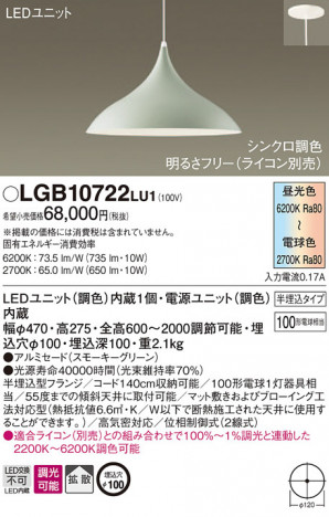 Panasonic �ڥ����ȥ饤�� LGB10722LU1 �ᥤ��̿�