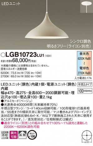 Panasonic �ڥ����ȥ饤�� LGB10723LU1 �ᥤ��̿�
