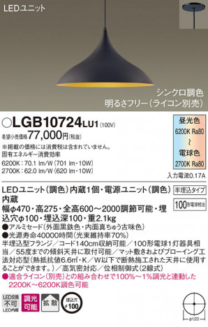 Panasonic �ڥ����ȥ饤�� LGB10724LU1 �ᥤ��̿�