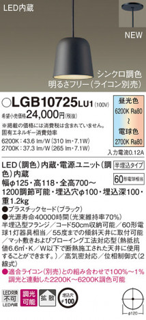 Panasonic �ڥ����ȥ饤�� LGB10725LU1 �ᥤ��̿�