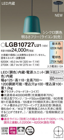 Panasonic �ڥ����ȥ饤�� LGB10727LU1 �ᥤ��̿�