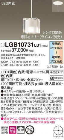 Panasonic �ڥ����ȥ饤�� LGB10731LU1 �ᥤ��̿�