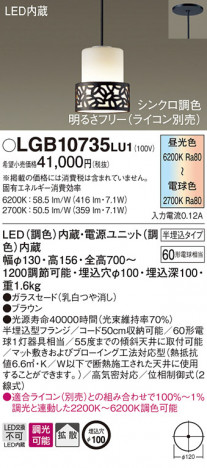 Panasonic �ڥ����ȥ饤�� LGB10735LU1 �ᥤ��̿�