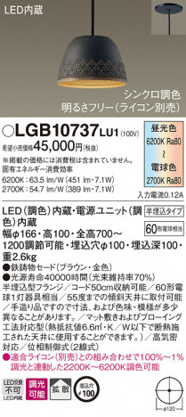 Panasonic �ڥ����ȥ饤�� LGB10737LU1 �ᥤ��̿�