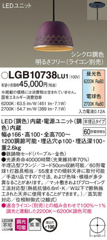 Panasonic �ڥ����ȥ饤�� LGB10738LU1 �ᥤ��̿�