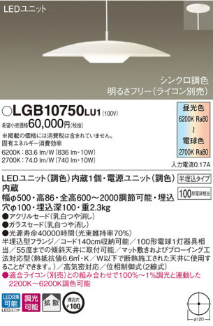 Panasonic �ڥ����ȥ饤�� LGB10750LU1 �ᥤ��̿�