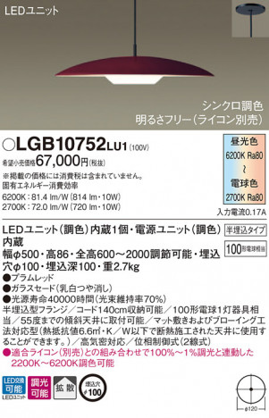 Panasonic ڥȥ饤 LGB10752LU1 ᥤ̿
