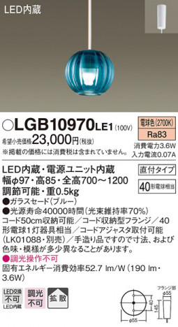 Panasonic �ڥ����ȥ饤�� LGB10970LE1 �ᥤ��̿�