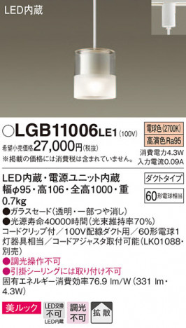 Panasonic �ڥ����ȥ饤�� LGB11006LE1 �ᥤ��̿�