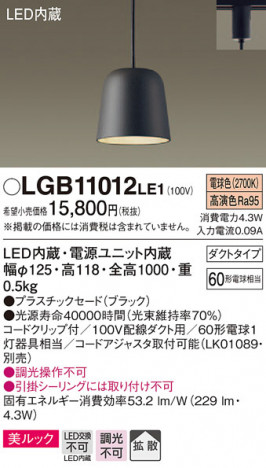 Panasonic �ڥ����ȥ饤�� LGB11012LE1 �ᥤ��̿�