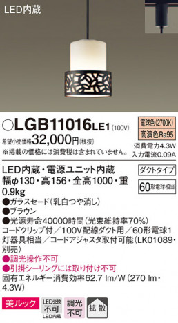 Panasonic �ڥ����ȥ饤�� LGB11016LE1 �ᥤ��̿�