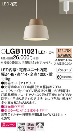 Panasonic �ڥ����ȥ饤�� LGB11021LE1 �ᥤ��̿�