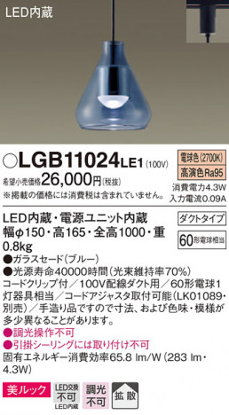 Panasonic �ڥ����ȥ饤�� LGB11024LE1 �ᥤ��̿�