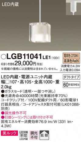 Panasonic �ڥ����ȥ饤�� LGB11041LE1 �ᥤ��̿�