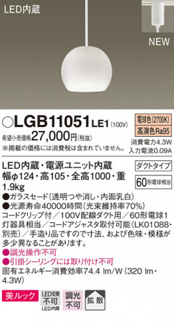 Panasonic �ڥ����ȥ饤�� LGB11051LE1 �ᥤ��̿�