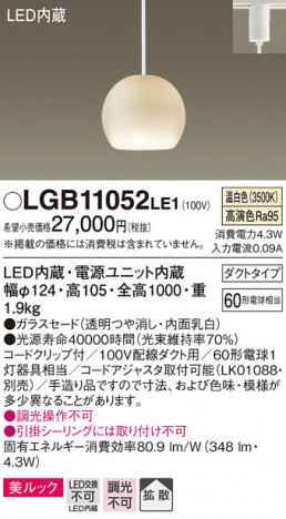 Panasonic �ڥ����ȥ饤�� LGB11052LE1 �ᥤ��̿�