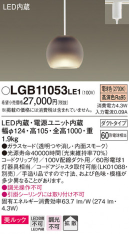 Panasonic �ڥ����ȥ饤�� LGB11053LE1 �ᥤ��̿�