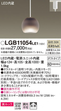 Panasonic �ڥ����ȥ饤�� LGB11054LE1 �ᥤ��̿�