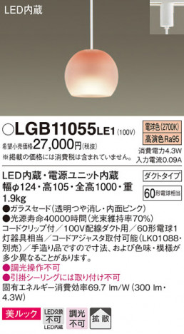 Panasonic �ڥ����ȥ饤�� LGB11055LE1 �ᥤ��̿�