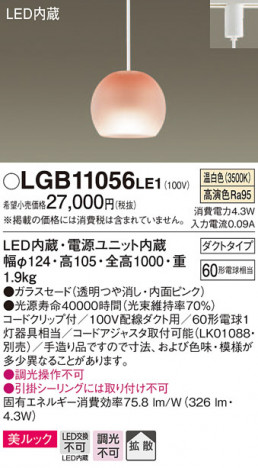 Panasonic �ڥ����ȥ饤�� LGB11056LE1 �ᥤ��̿�