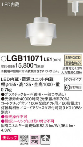 Panasonic �ڥ����ȥ饤�� LGB11071LE1 �ᥤ��̿�