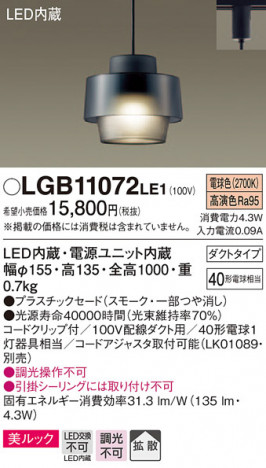 Panasonic �ڥ����ȥ饤�� LGB11072LE1 �ᥤ��̿�