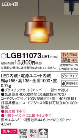 Panasonic �ڥ����ȥ饤�� LGB11073LE1 �ᥤ��̿�