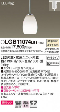 Panasonic �ڥ����ȥ饤�� LGB11074LE1 �ᥤ��̿�