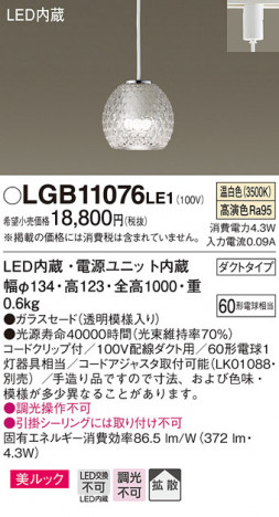 Panasonic �ڥ����ȥ饤�� LGB11076LE1 �ᥤ��̿�