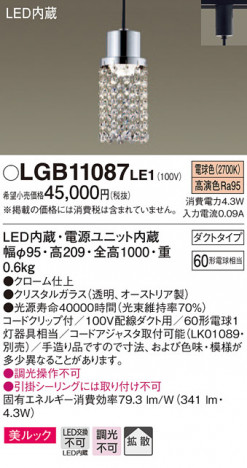 Panasonic �ڥ����ȥ饤�� LGB11087LE1 �ᥤ��̿�