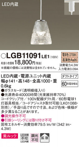 Panasonic �ڥ����ȥ饤�� LGB11091LE1 �ᥤ��̿�