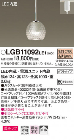 Panasonic �ڥ����ȥ饤�� LGB11092LE1 �ᥤ��̿�