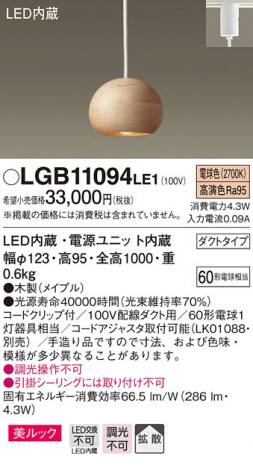 Panasonic �ڥ����ȥ饤�� LGB11094LE1 �ᥤ��̿�