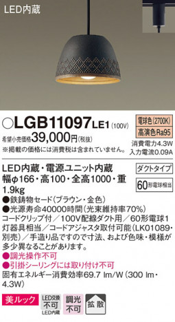 Panasonic �ڥ����ȥ饤�� LGB11097LE1 �ᥤ��̿�