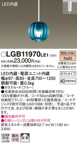 Panasonic �ڥ����ȥ饤�� LGB11970LE1 �ᥤ��̿�