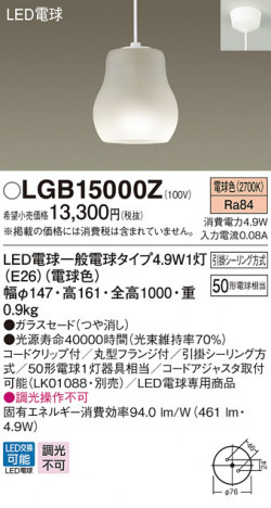 Panasonic �ڥ����ȥ饤�� LGB15000Z �ᥤ��̿�