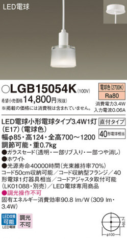 Panasonic �ڥ����ȥ饤�� LGB15054K �ᥤ��̿�