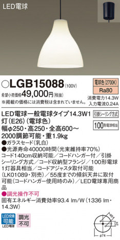 Panasonic �ڥ����ȥ饤�� LGB15088 �ᥤ��̿�