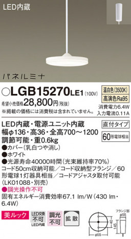 Panasonic �ڥ����ȥ饤�� LGB15270LE1 �ᥤ��̿�
