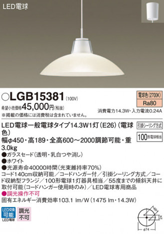 Panasonic �ڥ����ȥ饤�� LGB15381 �ᥤ��̿�