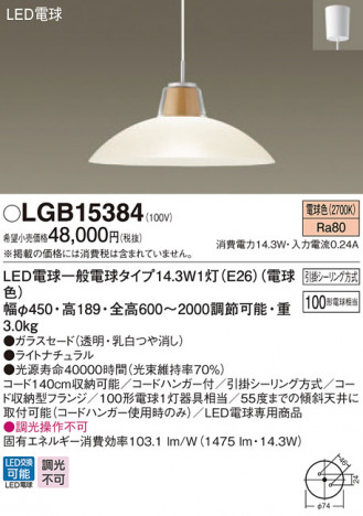 Panasonic �ڥ����ȥ饤�� LGB15384 �ᥤ��̿�