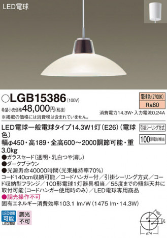 Panasonic �ڥ����ȥ饤�� LGB15386 �ᥤ��̿�