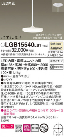 Panasonic �ڥ����ȥ饤�� LGB15540LB1 �ᥤ��̿�