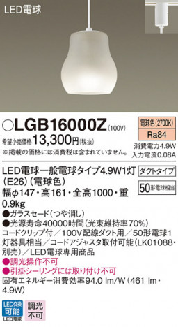 Panasonic �ڥ����ȥ饤�� LGB16000Z �ᥤ��̿�