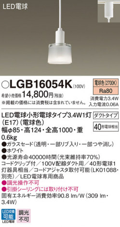 Panasonic �ڥ����ȥ饤�� LGB16054K �ᥤ��̿�
